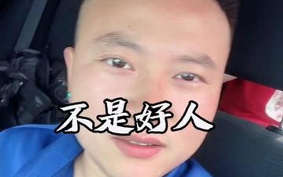 飞哥是个什么人哔哩哔哩bilibili