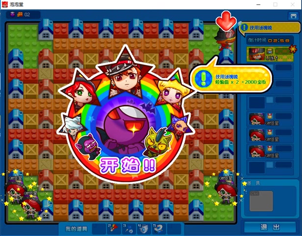 活动作品熊哥哥泡泡堂第一期