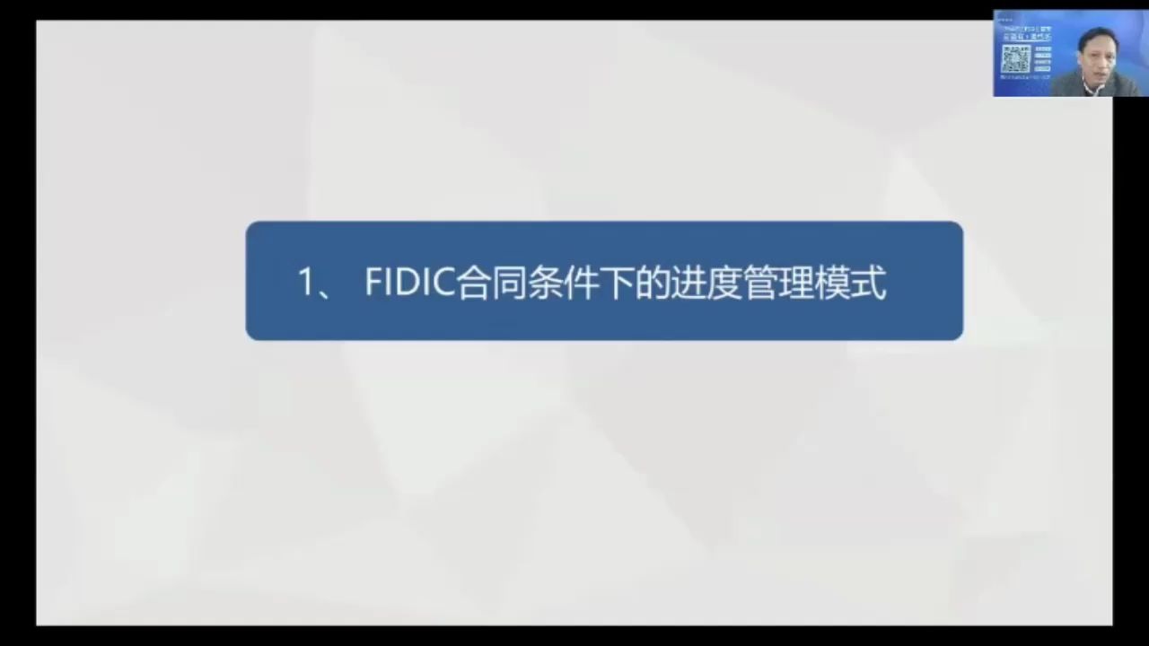 [图]FIDIC合同条件下的进度管理模式