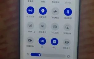 Download Video: 华为mate40鸿蒙5G开关！控制中心快捷开关。