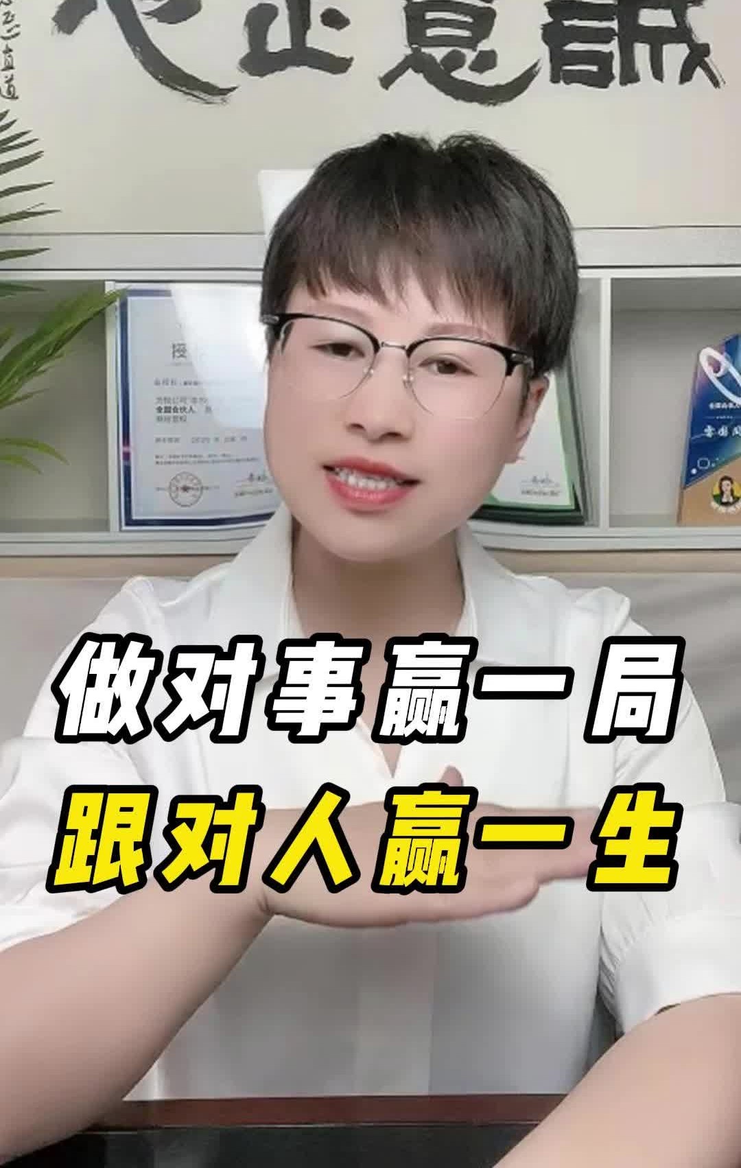 做对事赢一局,跟对人赢一生哔哩哔哩bilibili