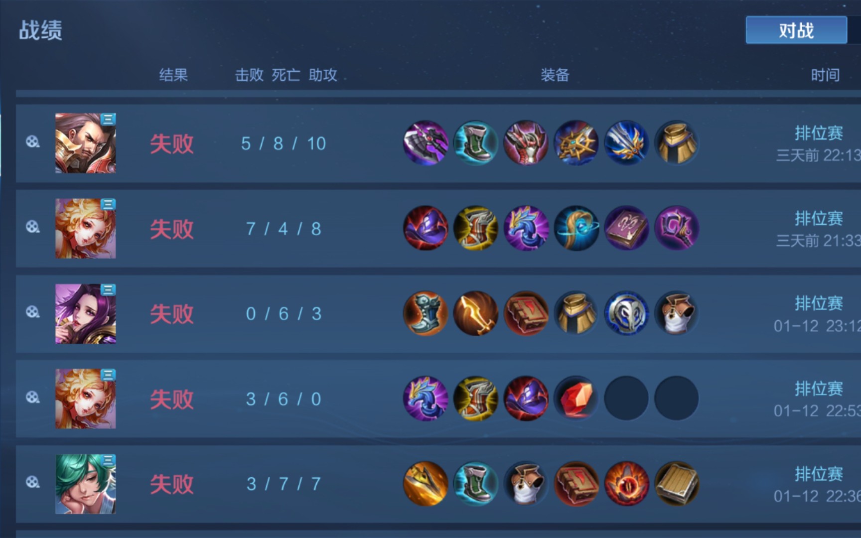 王者荣耀之青铜五连跪