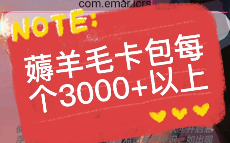 今天来教大家卡包跳广告每个3000以上!手机游戏热门视频