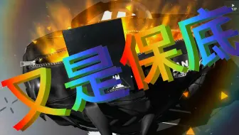 月卡党苦攒两年大战归溟幽灵鲨！