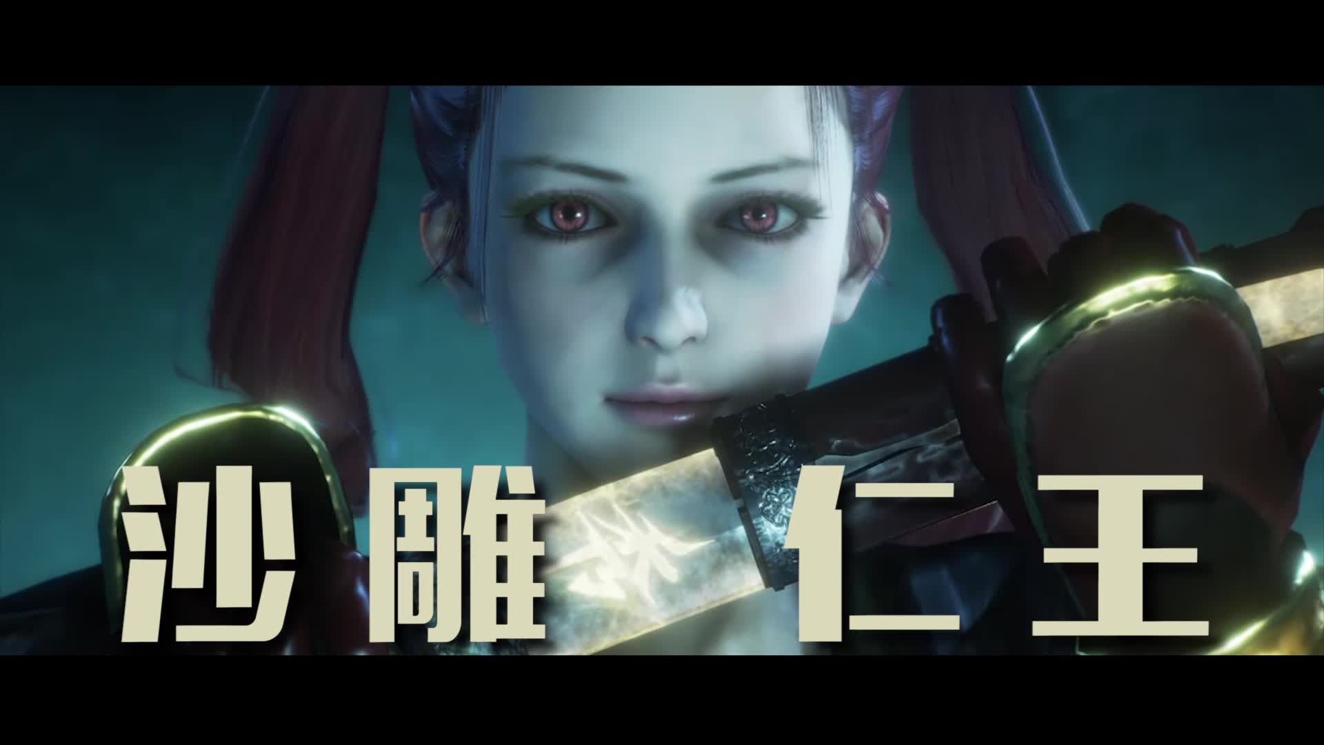 沙雕仁王二之旅——第一话——双马尾玛丽亚的觉醒