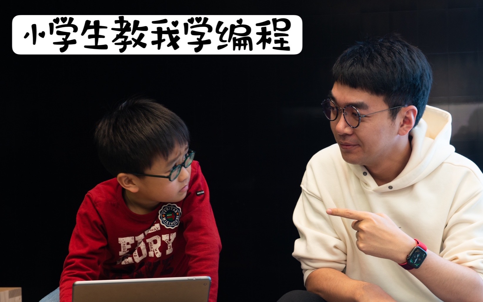 搞机零距离小学生用ipad教我学编程八岁就有六万多粉丝
