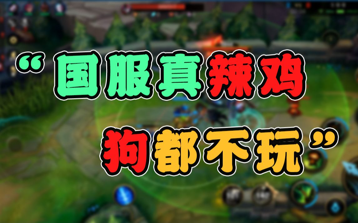 活动作品国服内测主播回怼杠精弹幕