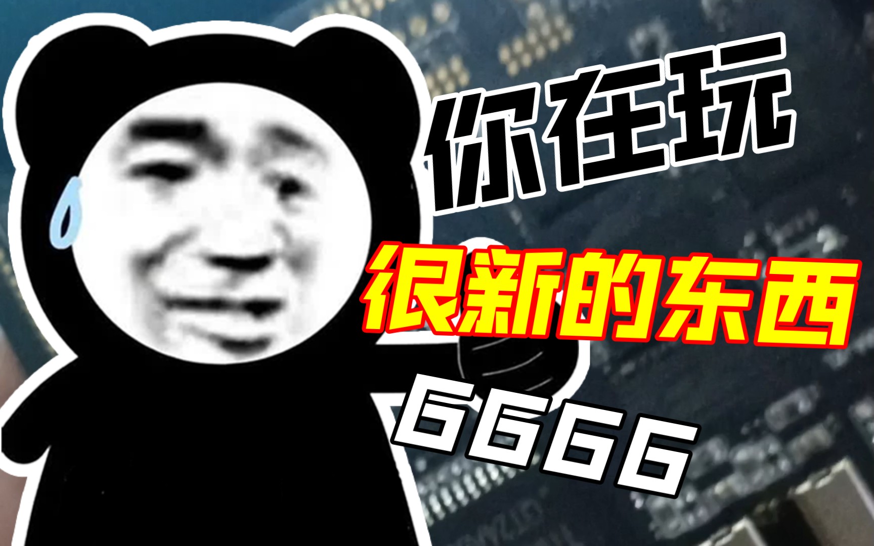 不到100块钱低功耗四核心128g的服务器!