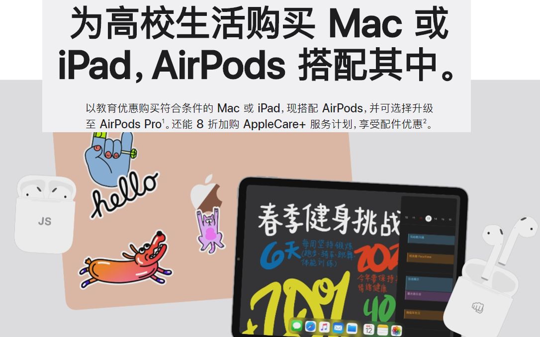 苹果教育(中国)优惠政策来了!买mac ipad送airpods呦~~详细价格攻略!进来查看价格吧!哔哩哔哩bilibili