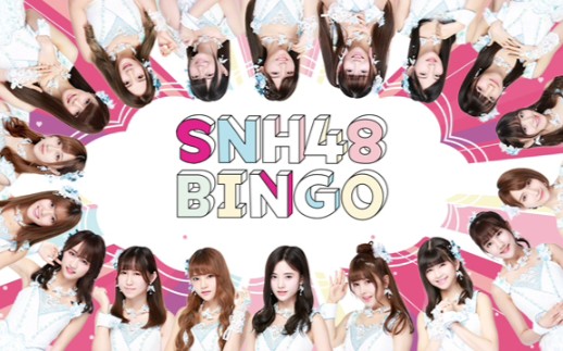 SNH48Team NⅡ剧场公演《逆流而上》Unit曲《掌》哔哩哔哩bilibili