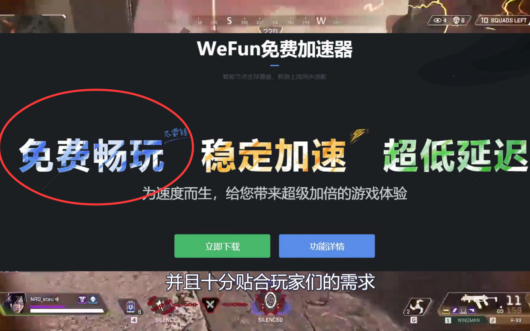 玩外服的小伙伴有福啦,集YY跟社区功能跟加速器为一体的软件weifun,而且还是免费的,他不香吗?哔哩哔哩bilibili