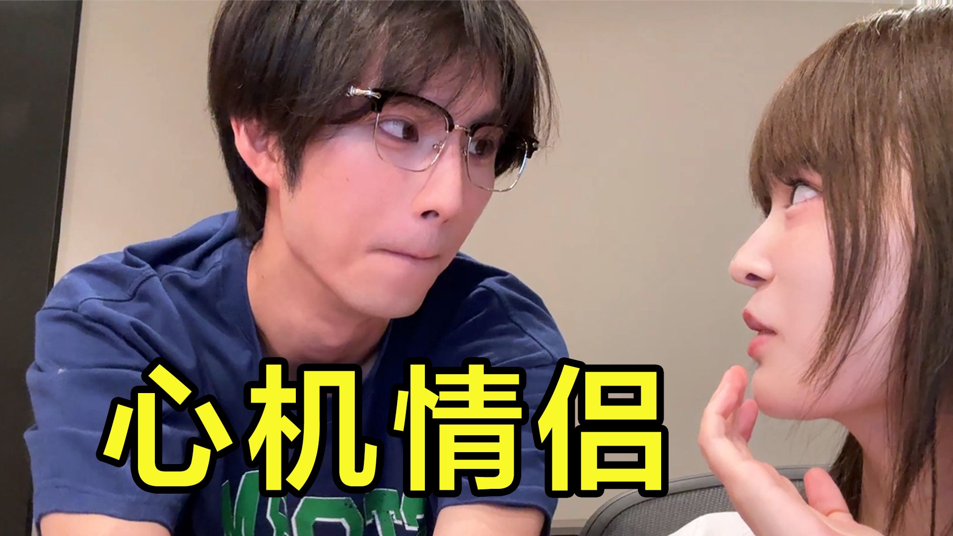 有点心机又如何？最强大脑大战985高材生小女友！！！！