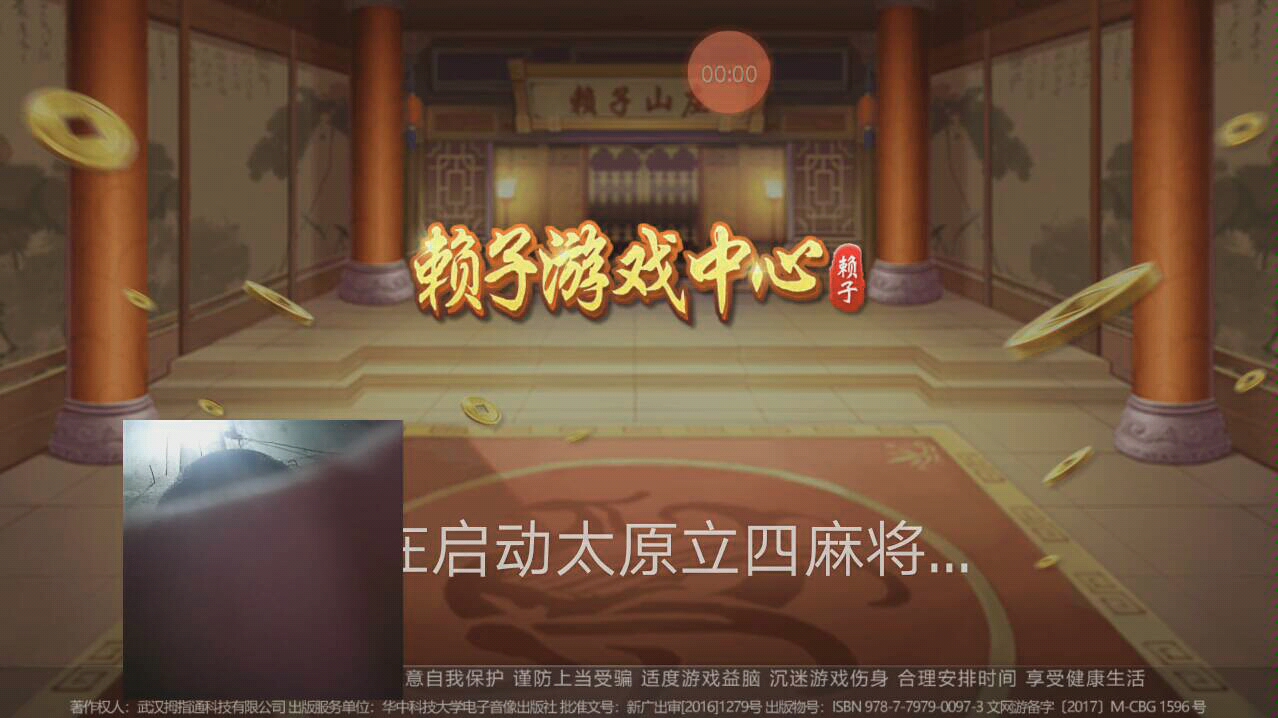 【太原立四麻将】太原人爱玩的麻将游戏哔哩哔哩bilibili