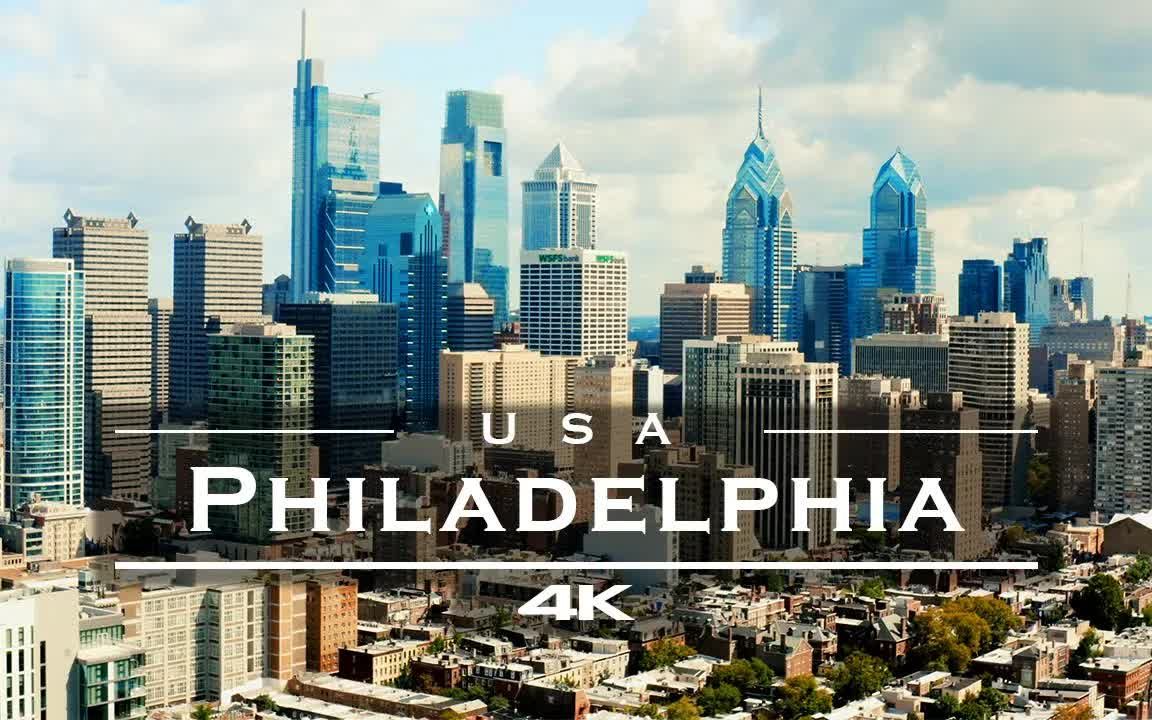 【顶尖航拍】美国费城 Philadelphia, USA 𐟇𚰟‡𘥓”哩哔哩bilibili