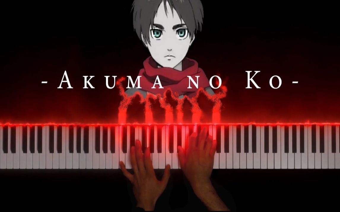 [图]「Piano Deuss」Akuma no Ko - Attack on Titan Final Season Part 2 ED (Piano) 悪魔の子