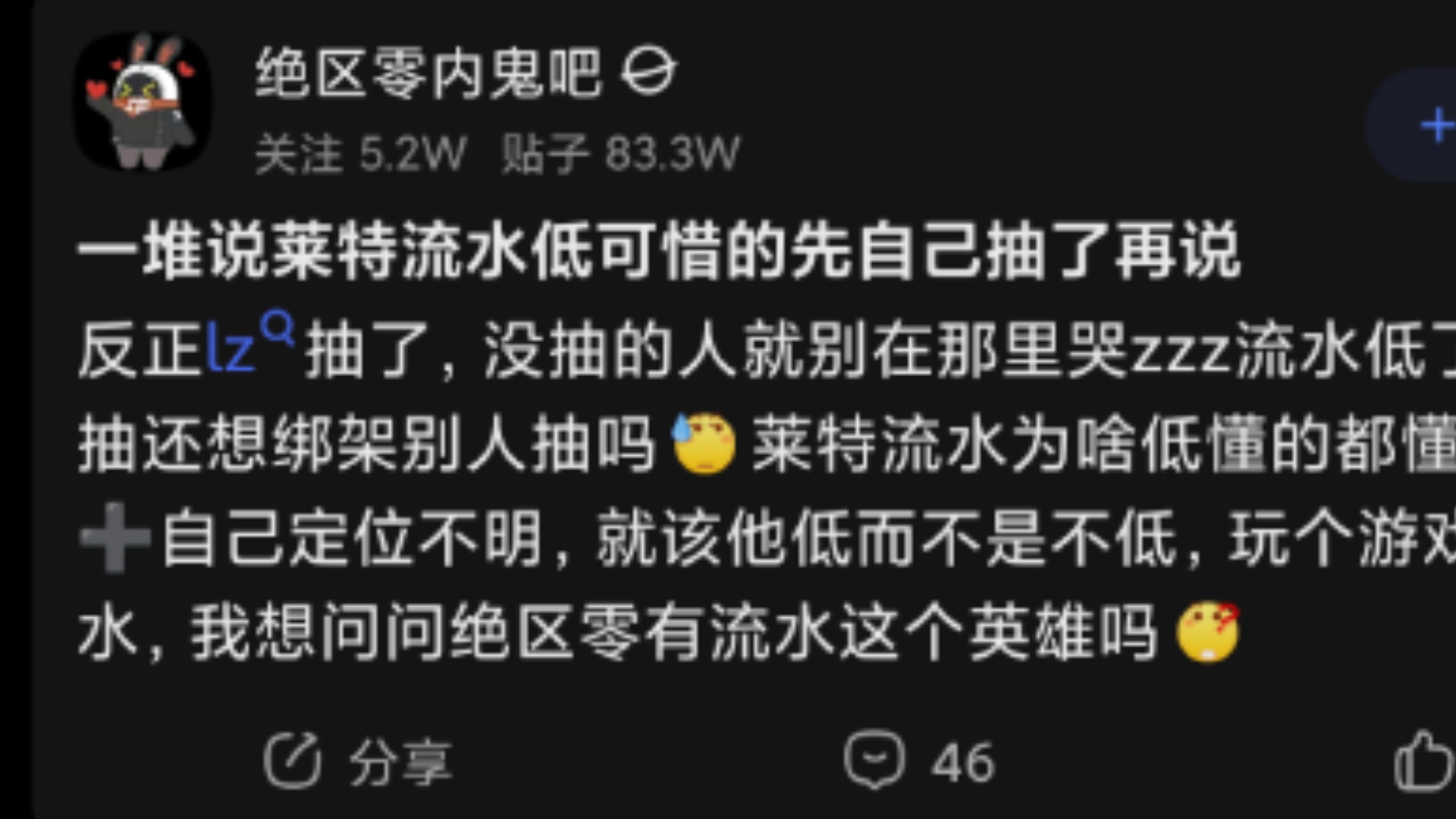 一堆说莱特流水低可惜的先自己抽了再说手机游戏热门视频