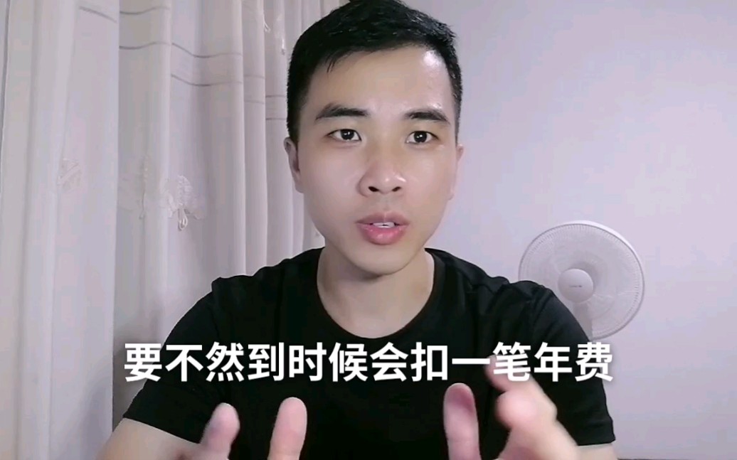 pos机没用了还会被扣年费吗?哔哩哔哩bilibili