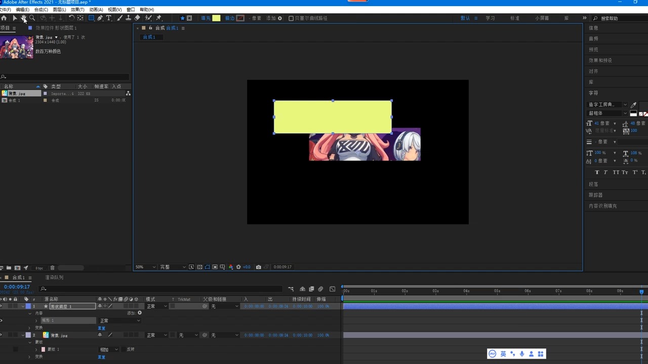 ae制作遮罩动画