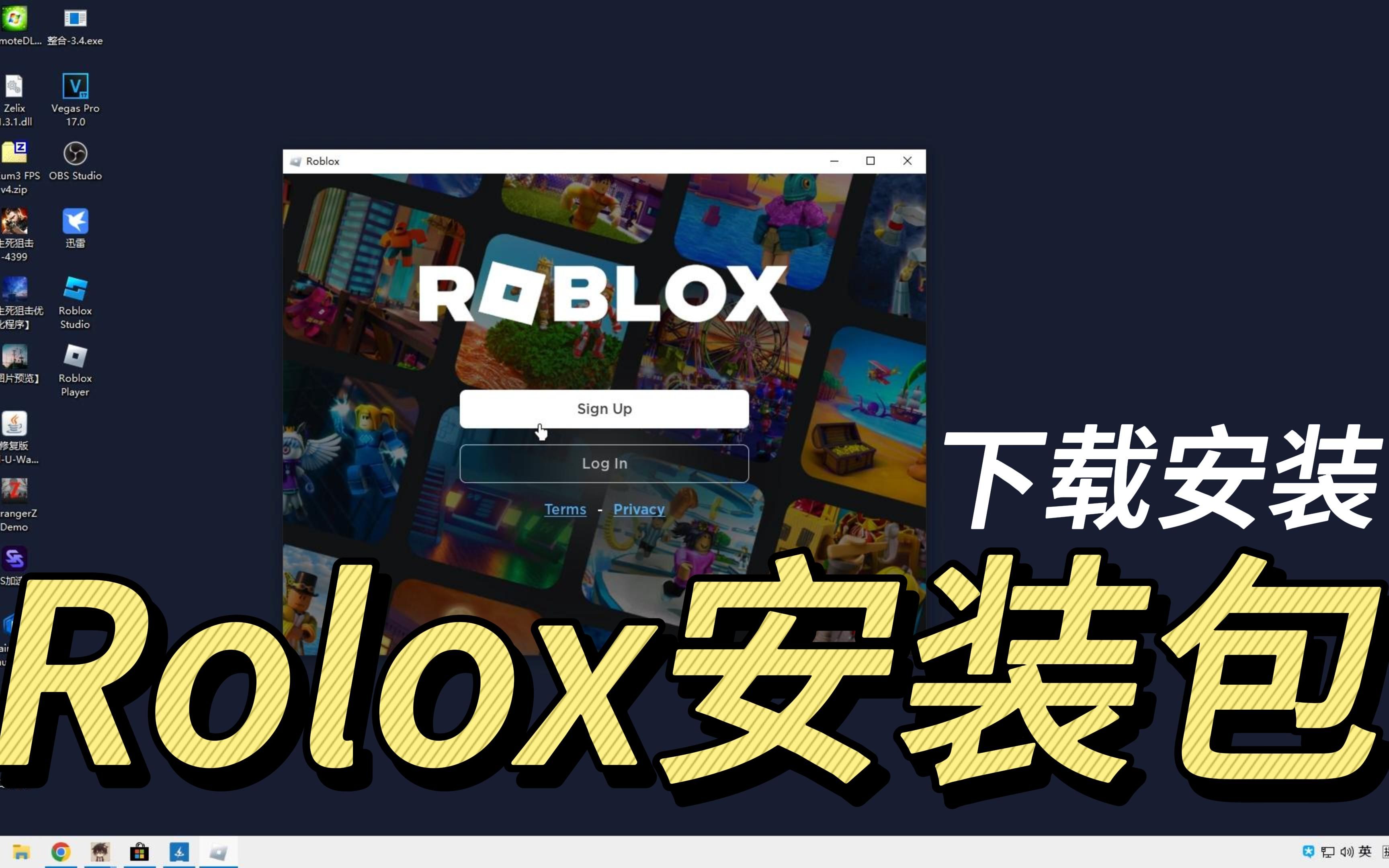 [图]【Roblox安装包】下载Roblox三种方法！3秒下载安装Roblox国际版~非标题党