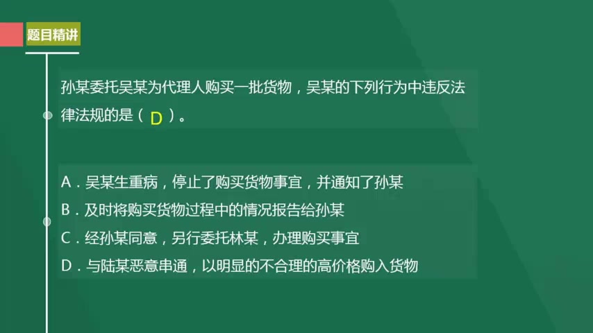 2017公务员事业单位公共基础知识1000题系列之法律民法哔哩哔哩bilibili