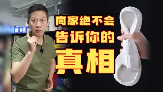 下载视频: 5种生活用品，千万别贪便宜！小心买到有“毒”的！