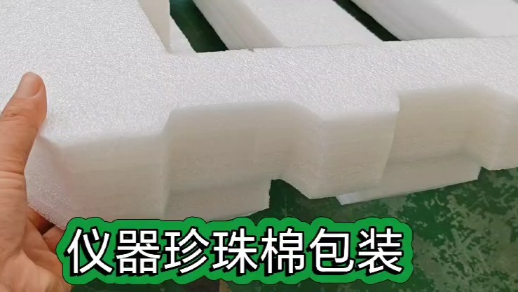 机械设备珍珠棉包装家具泡沫托盘物流运输防震