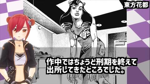 ジョジョ8部 東方家の謎 花都のスタンドとストーリー予想 ジョジョリオン Jojo 哔哩哔哩