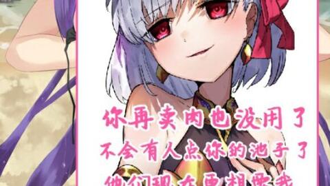 记录 命运大订单 第十幕 大奥 其之一 哔哩哔哩 つロ干杯 Bilibili 记录 命运大订单 第十幕 大奥 其之一 哔哩哔哩 つロ干杯 Bilibili