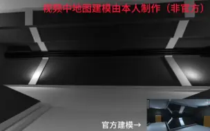 Download Video: Classified Site 机密站点1.0PB2版本重收建模（仿照官方建模制作）