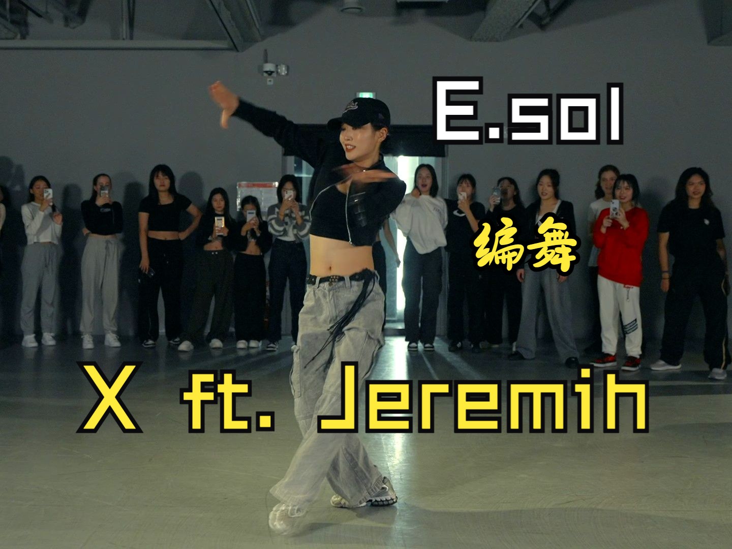 im舞室e.sol編舞x ft. jeremih