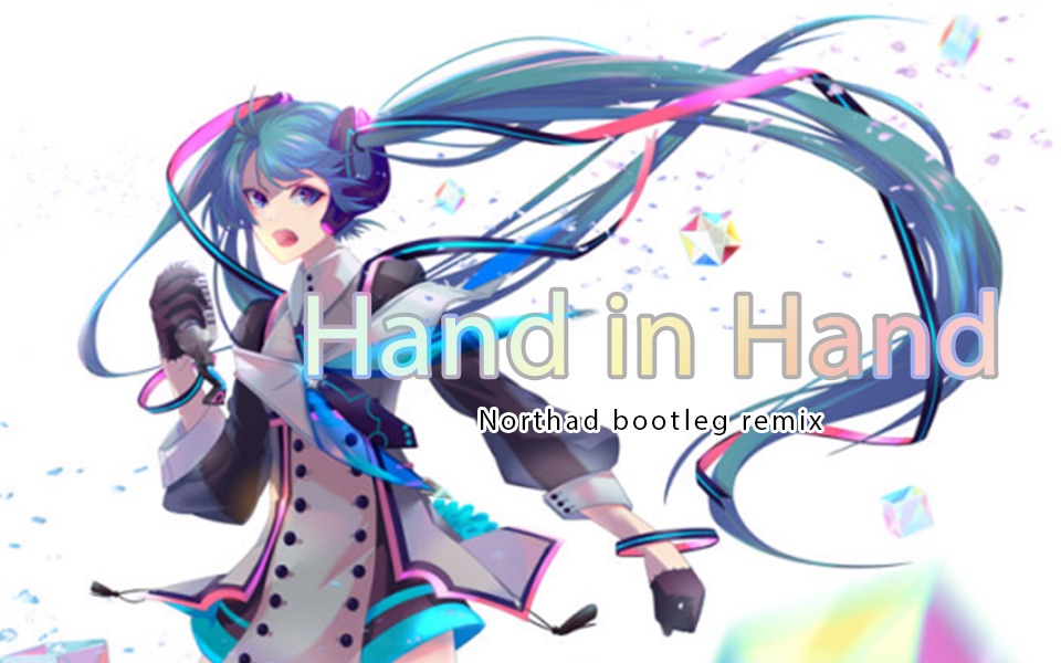 [图]【初音未来15周年】Hand in Hand (Northad bootleg remix)