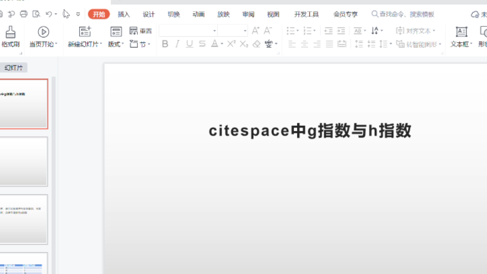 自用|citespace关于h指数和g指数哔哩哔哩bilibili