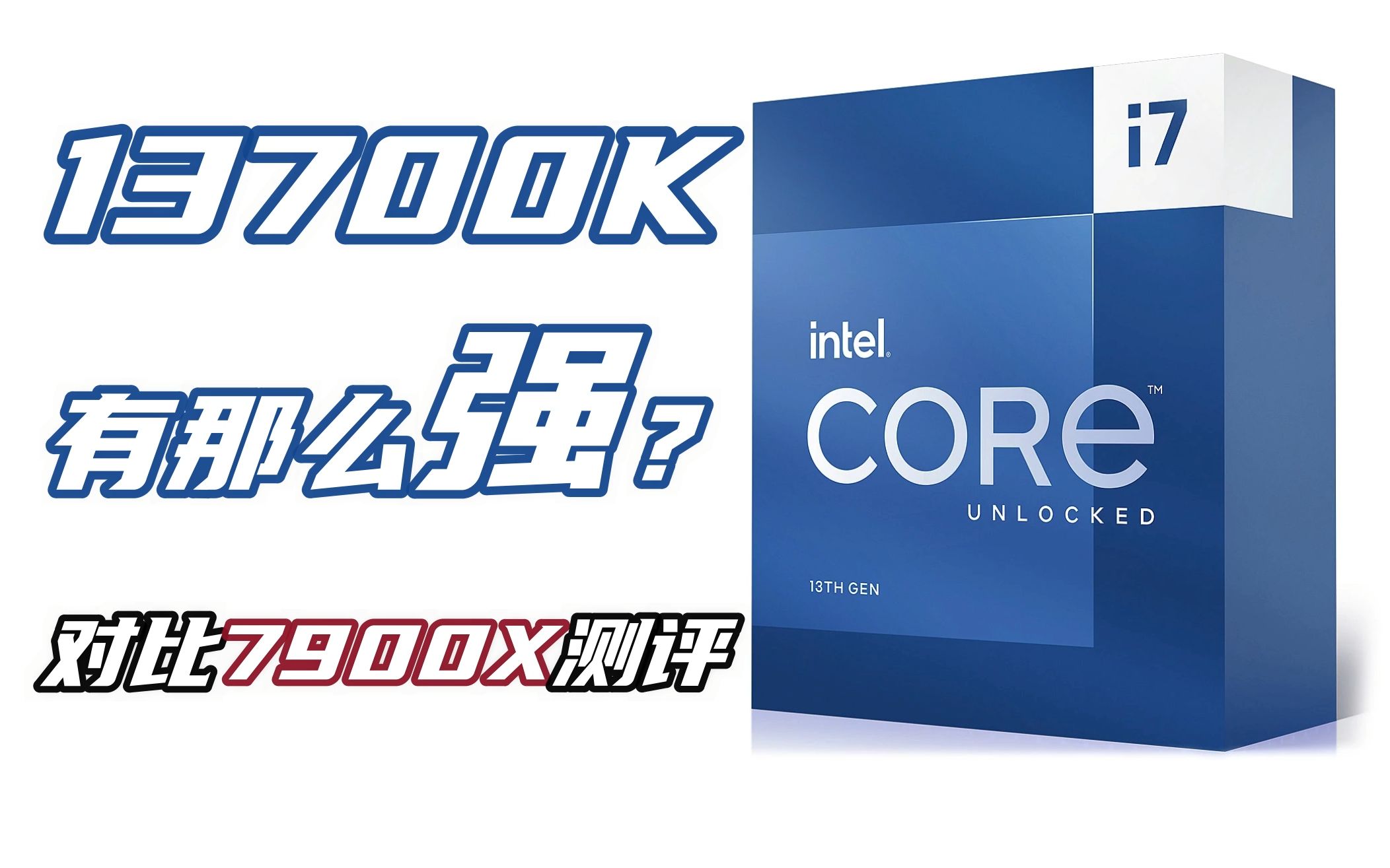 13700k-vs-7900x