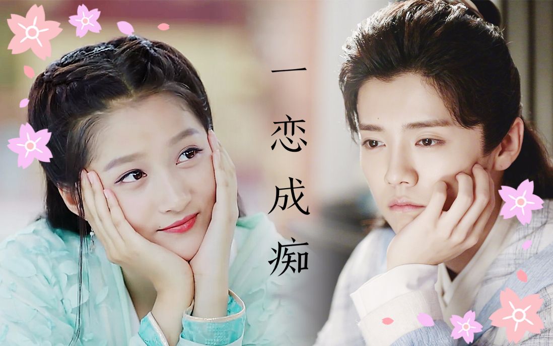 鹿彤cp鹿晗x关晓彤一恋成痴