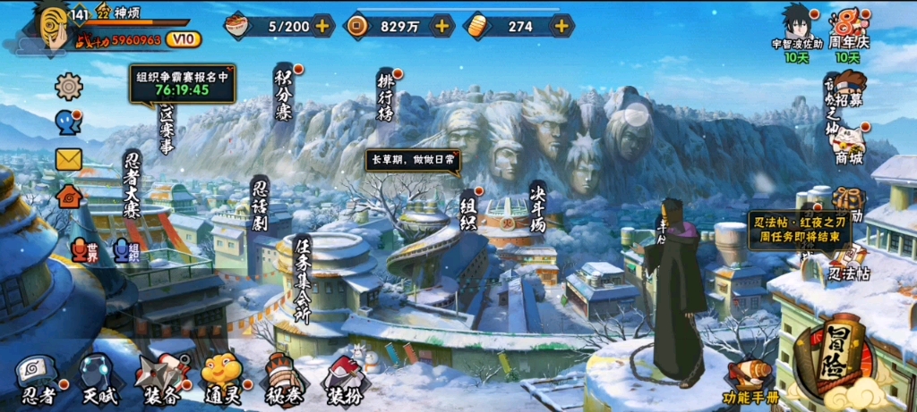 100000%的火影玩家都不知道的火影岩隐藏功能