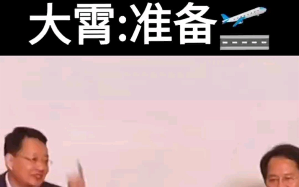 大霄:准备起飞,股票要涨了,快来被割呀哔哩哔哩bilibili