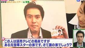 天海祐希 一见天海爱终身 二次元也不放过 哔哩哔哩 つロ干杯 Bilibili