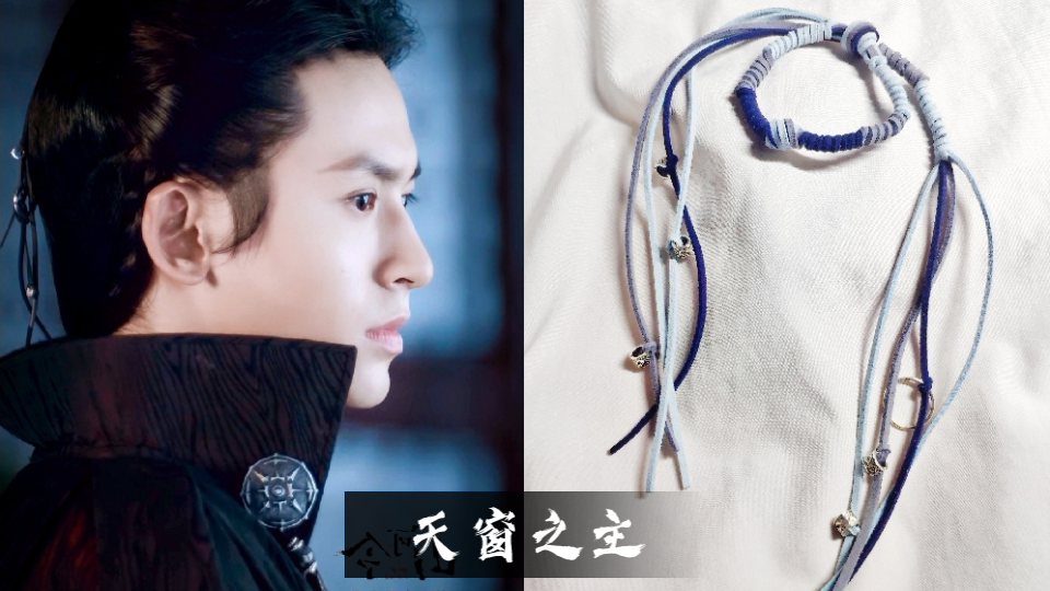 周子舒天窗之主发绳教程第三款