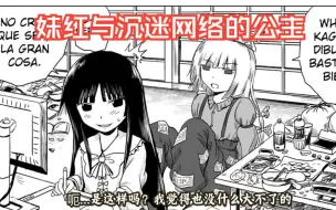 Descargar video: 【东方同人漫画 西班牙语汉化】妹红与沉迷网络的公主