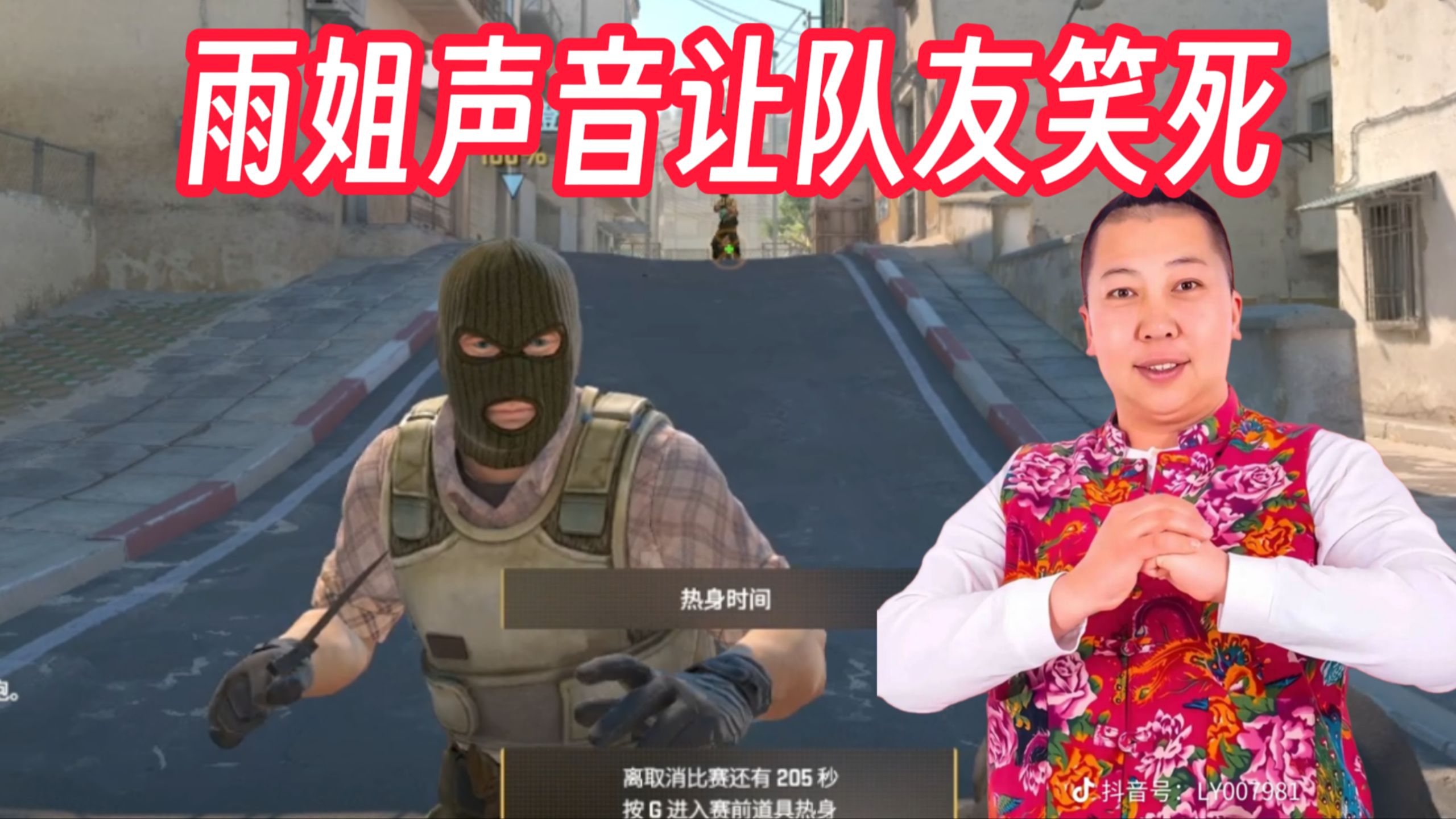 用东北雨姐变声器逗弄队友-CS曼波-CS曼波-哔哩哔哩视频