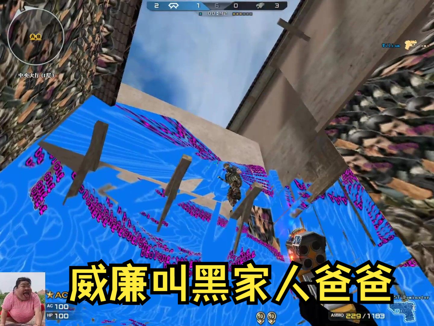 cf搞笑:威廉叫黑家人爸爸