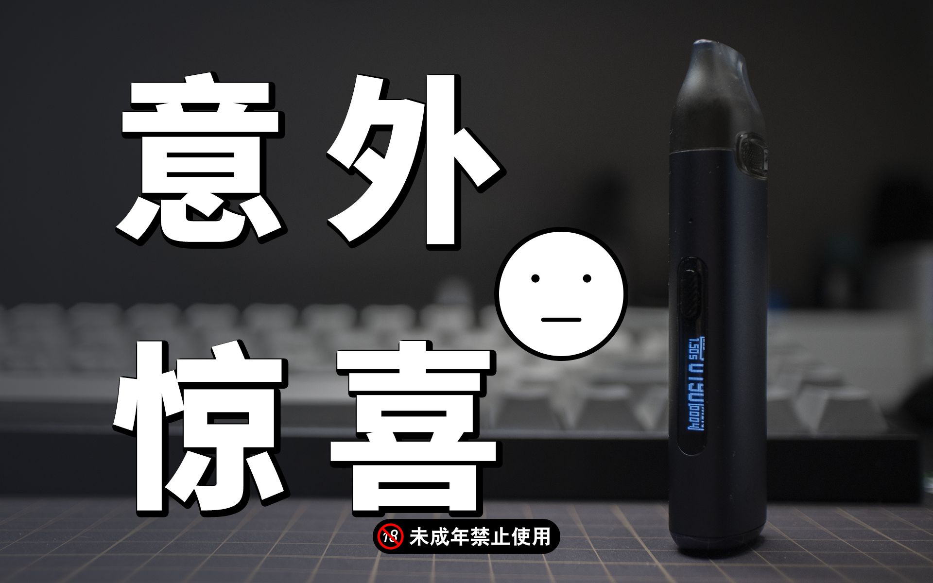 VOOPOOTHRU 秒吸 DRAG 的后续之作?哔哩哔哩bilibili