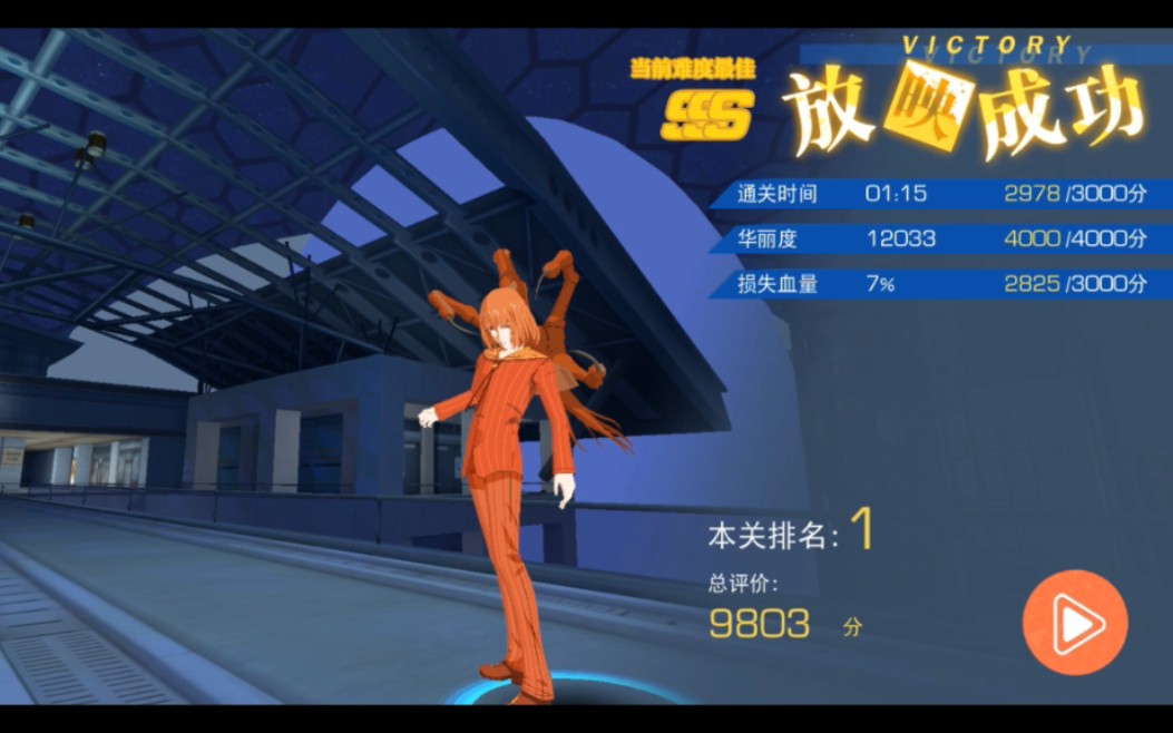 【魔禁手游】剧情16章16-9sss伯利恒之星的正确用法