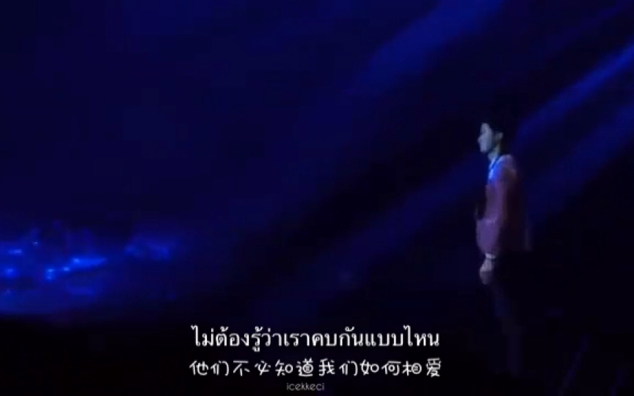 [图]【TayNew】ไม่ต้องรู้ว่าเราคบกันแบบไหน(他们不必知道我们如何相爱)+จากคนรักเก่า(来自旧恋人) 20190126