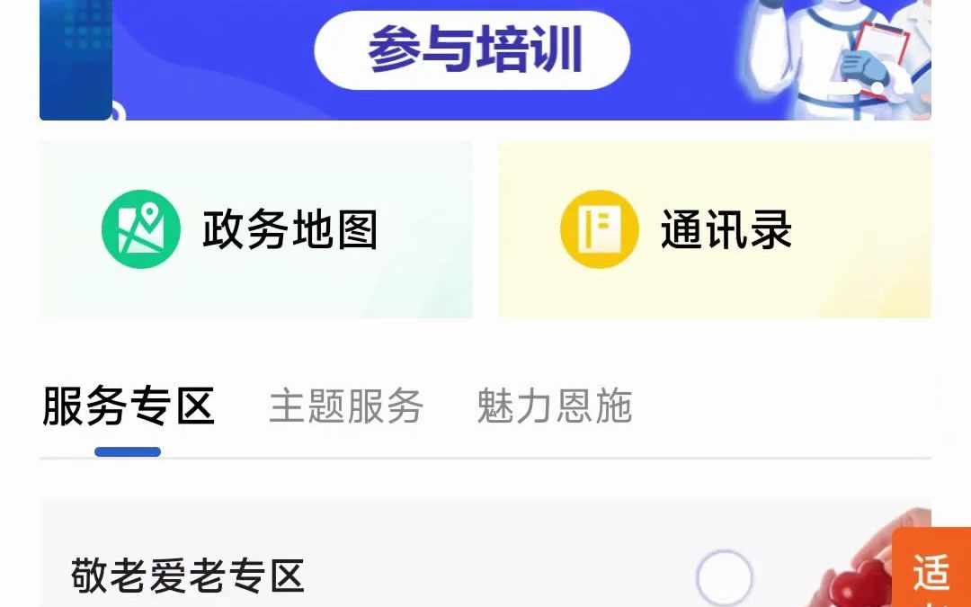 城乡居民养老保险缴费(鄂汇办APP)操作视频哔哩哔哩bilibili