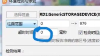 ［DiskGenius］当你把扫盘的超时时间调成0毫秒后be like: