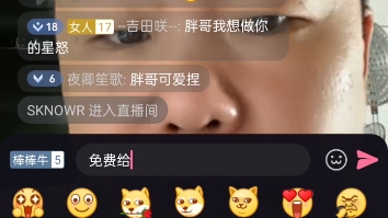 阿牛小卖部直播回放,胖哥老好人做慈善哔哩哔哩bilibili