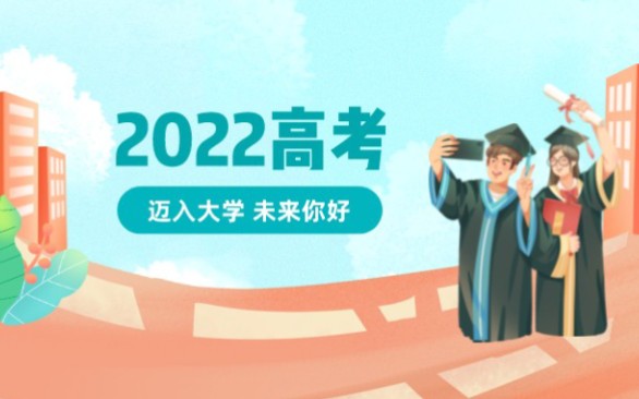 2022各地高考分数线公布时间哔哩哔哩bilibili