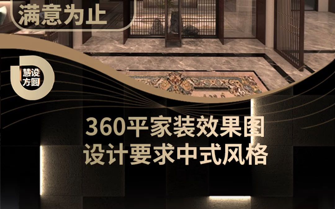 360平家装效果图哔哩哔哩bilibili