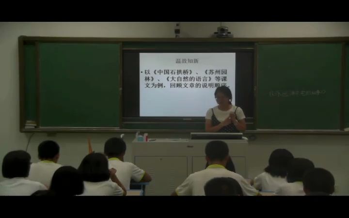 八下:《写作 说明的顺序》(含课件教案) 名师优质公开课 教学实录 初中语文 部编版 人教版语文 八年级下册 8年级下册(执教:黄晓琛)哔哩哔哩bilibili